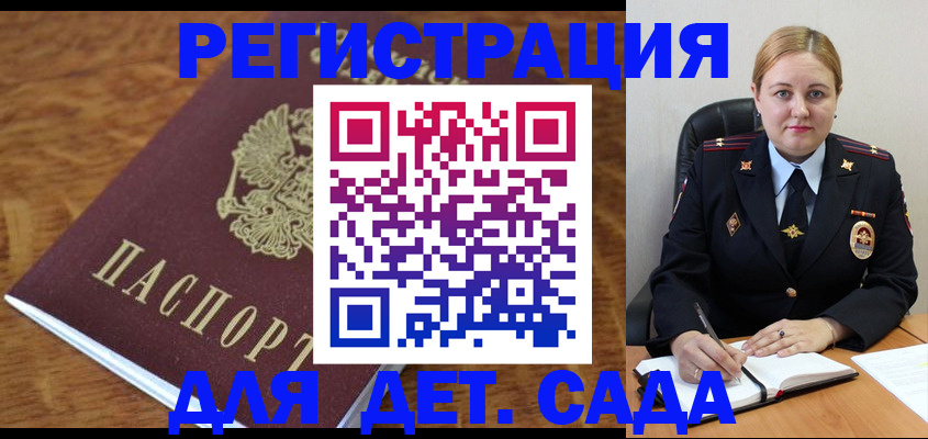 миграционный учет в Балахне