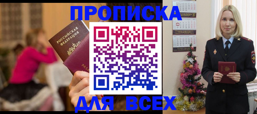 регистрация в Балахне