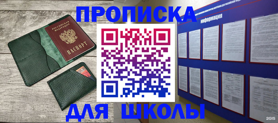 прописка для кредита в Балахне